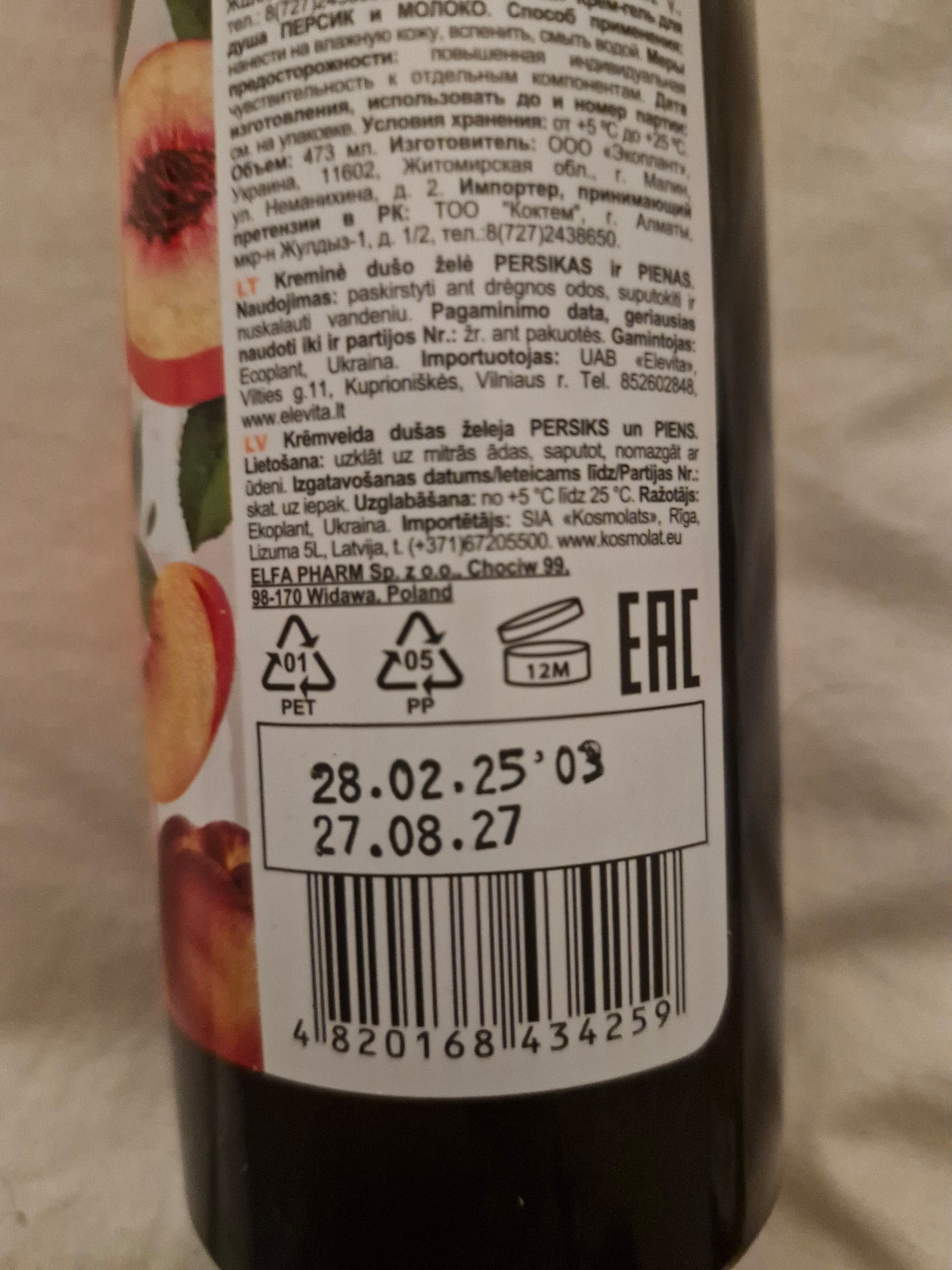 Crème à la pêche Bio Naturelle T 473 ml